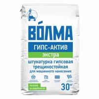Штукатурка гипсовая Волма Гипс-Актив Экстра белая 30 кг
