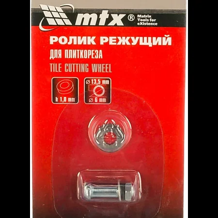 Ролик режущий для плиткореза 13,5 х 6 х 1 мм. MTX 87660